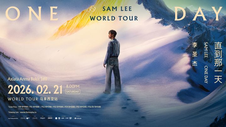 [Malaysia] 2026 李圣杰【One Day 直到那一天】世界巡迴演唱會 - 马来西亚站
